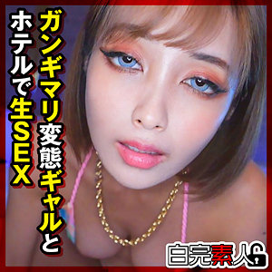 逢見リカ｜sika523｜りかちゃん 2｜白完素人