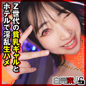 皆月ひかる｜sika530｜ひかるちゃん 2｜白完素人