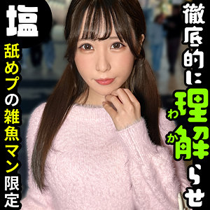 今田光｜sima036｜ひかり｜しろうとまんまん味見