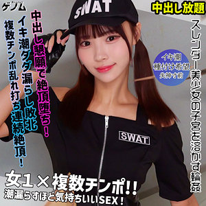 渡来ふう｜smgn024｜ふうちゃん｜素人ムクムク-ゲノム-