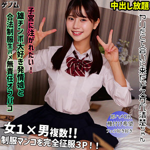 五芭｜smgn033｜itsuha｜素人ムクムク-ゲノム-
