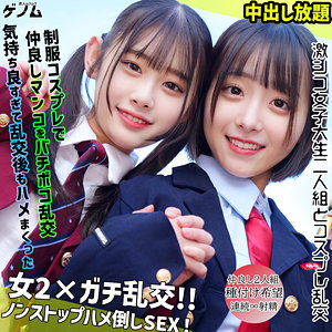 白石なぎさ,小島みこ｜smgn051｜なぎさちゃん＆みこちゃん｜素人ムクムク-ゲノム-