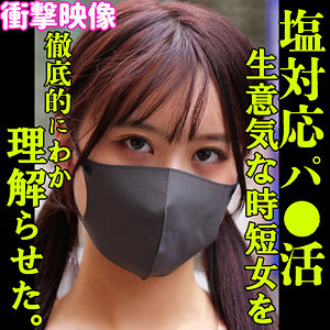 国仲ありな｜smjp070｜ARINA｜素人ムクムク-塩PP-