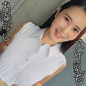 宮野桜｜smjx179｜さくらさん｜素人ムクムク-X-
