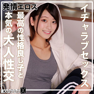 奈築りお｜smjx234｜りおっち｜素人ムクムク-X-