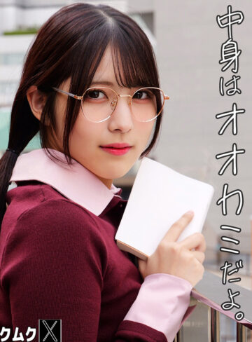 堺もか｜smjx239｜カフェモカさん｜素人ムクムク-X-