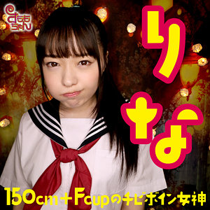 高瀬りな｜smmc424｜りな｜すももちゃん