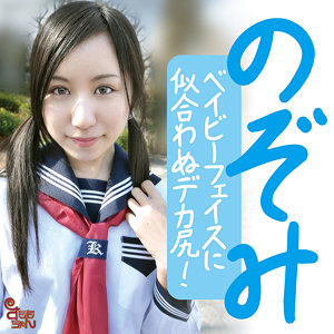 彩瀬希｜smmc439｜のぞみ｜すももちゃん