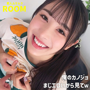 小野坂ゆいか｜smro008｜ゆいかちゃん｜素人ムクムク-ROOM-