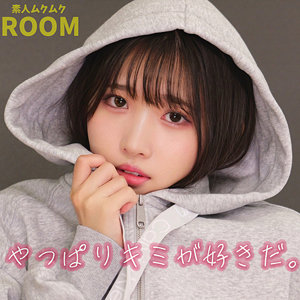 巴ひかり｜smro049｜ひかりちゃん｜素人ムクムク-ROOM-