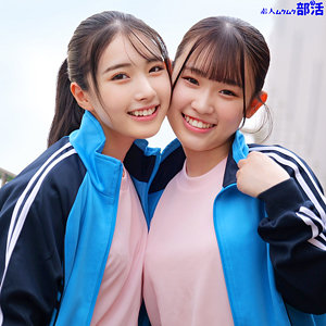 皆月ひかる,三葉まこ｜smub090｜ひかるちゃん＆まこちゃん｜素人ムクムク-部活-