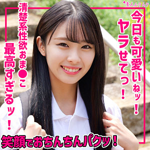 中村心｜smuk292｜こころ｜無垢