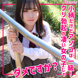 姫野らん｜smuk300｜らん｜無垢
