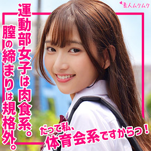 相坂すみれ｜smuk301｜すみれ｜無垢