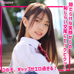 綾瀬もか｜smuk310｜もか｜無垢