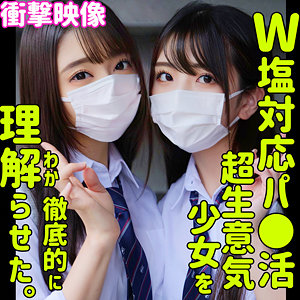 倉木しおり,佐藤ののか｜smus029｜しおり＆ののか｜素人ムクムク-塩-