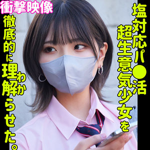 河合陽菜｜smus044｜ハルナ｜素人ムクムク-塩-