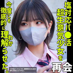 河合陽菜｜smus053｜ハルナ2｜素人ムクムク-塩-