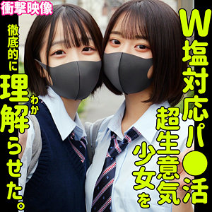 小島みこ,赤名いと｜smus063｜ミコ＆イト｜素人ムクムク-塩-