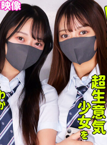 花守夏歩,北岡果林｜smus072｜カホ＆カリン｜素人ムクムク-塩-