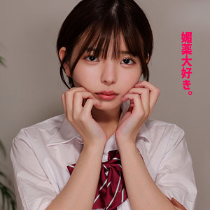 市井結夏｜smuv012｜Yちゃん｜素人ムクムク-夢中ver2.0-