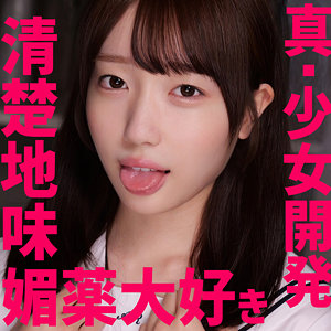 小坂環奈｜smuv014｜Kちゃん｜素人ムクムク-夢中ver2.0-