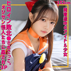 小日向める｜smuv039｜めるちゃん｜素人ムクムク-夢中ver2.0-