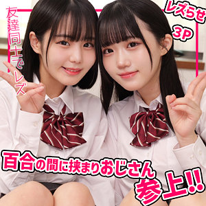 広瀬このみ,有馬美玖｜smuw052｜このみちゃん＆みくちゃん｜素人ムクムク-W-
