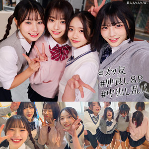 二葉エマ,五芭,虹村ゆみ,赤名いと｜smuw060｜えま＆いつは＆ゆみ＆いと｜素人ムクムク-W-