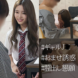 伊南えりか｜spay050｜えりかちゃん｜素人ペイペイ