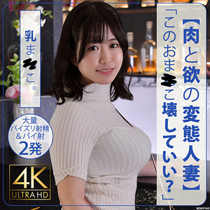 桜和ことこ｜stbs017｜ことこさん｜セックスサセテナブルズ