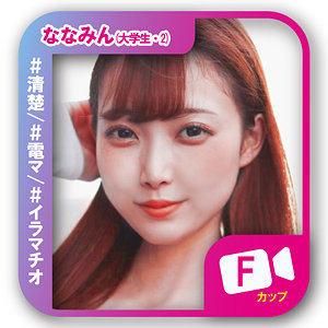 結月りあ｜svf015｜ななみん｜素人ビデオ