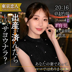 蒼山愛奈｜tkk065｜青山ななみ｜東京恋人