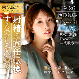 那賀崎ゆきね｜tkk066｜須咲ゆい｜東京恋人