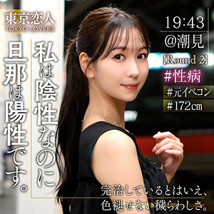 森あやみ｜tkk078｜森野あやめ｜東京恋人