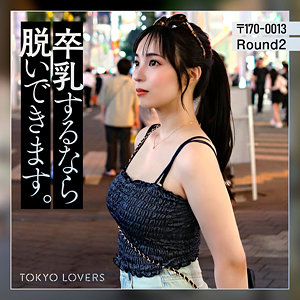 藤川乃風｜tkk081｜藤本うらら｜東京恋人