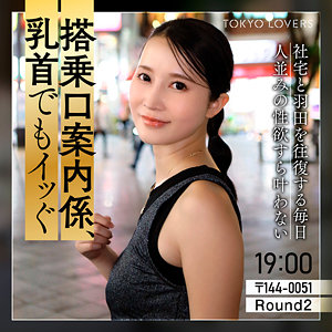 宮野桜｜tkk082｜本上まゆみ｜東京恋人