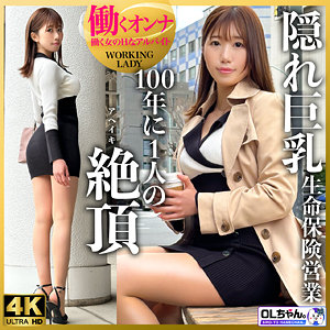 青山アオ｜work005｜青山さん（仮）｜OLちゃん。