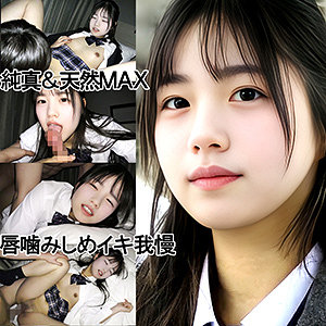松井日奈子｜y094｜IDちゃん（仮名）｜ゆず故障