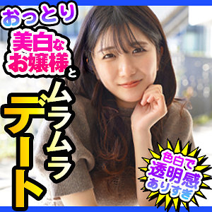 白夜みくる｜dch023｜まや｜ION デートNOW！！