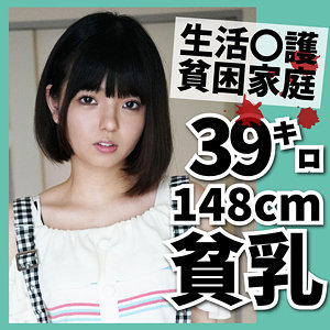 市井結夏｜ffnn121｜貧困女子｜令和素人伝説