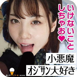 堀北わん｜icrm029｜わん｜あいすくりーむ