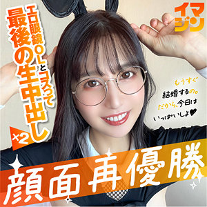 古川いおり｜imgn040｜カレン｜「イマジン」
