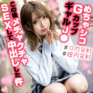 衣吹かのん｜orex315｜かのんちゃん｜俺の素人