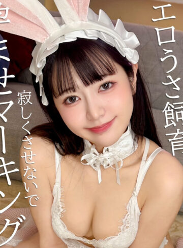 来実えま｜pai273｜えなぴょん｜素人ぱいぱい