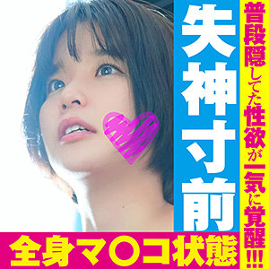 夏川うみ｜somk018｜すずちゃん 2｜素人おまん娘