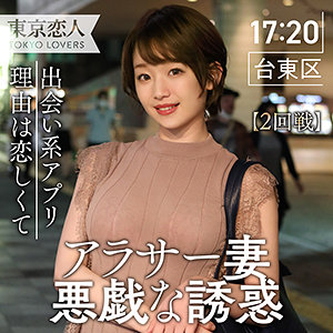 姫川ゆうな｜tkk004｜夕菜姫華｜東京恋人