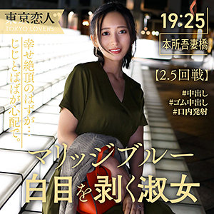 如月美嘉｜tkk011｜初花みか｜東京恋人