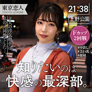あやせ舞菜｜tkk023｜南野ゆい｜東京恋人