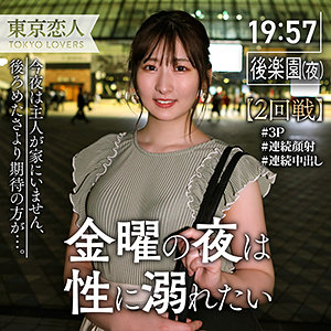末広純｜tkk030｜広末祥子 2｜東京恋人